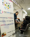 유시티(U-City) 일자리 장터 열려