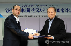 사진기자협, 영진사이버대학과 교육과정 공동개발 MOU체결