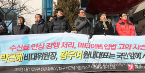언론노조, 인천서 미디어렙법 처리 촉구