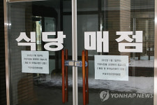 청양군청 구내식당 운영중단..이용객 불편
