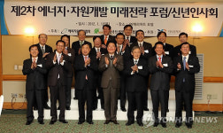 에너지·자원개발 미래전략 포럼