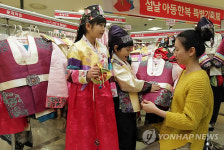 롯데마트, 아동한복 구매하면 복주머니 드려요!