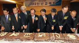 대한건설진흥회 신년교례회