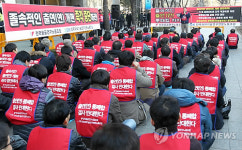 국가과학기술 기관 노조, 통폐합 반대집회 열어