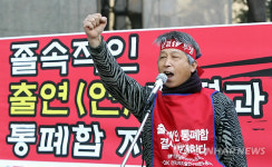 국가과학기술 기관 노조, 통폐합 반대집회 열어