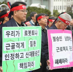 금속노조 근로복지공단 산재 불승인 남발 규탄