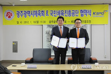 국민체육진흥공단, 광주광역시 체육회와 업무협약