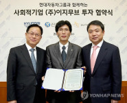 현대차그룹·신한은행, 이지무브 투자