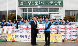 안동과학대 교직원들 사랑 나눔 봉사