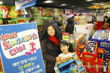 롯데마트, 해피 토이저러스 데이