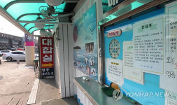 인천 영종~월미도 뱃길 운항 중단