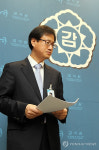 CNK 감사 결과 발표마친 감사원
