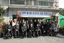 부산 한맥용사촌에 도시가스 공급