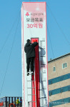 100도 넘은 울산 사랑의 온도탑