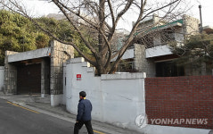 공시가격 최고가 단독주택