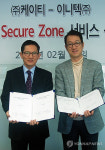 KT-이니텍, KT클라우드 Secure Zone서비스 공동협력 계약 체결