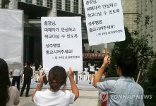 성추행 고대 의대생 2심도 전원 실형(종합)