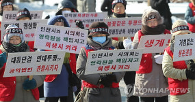 인천 노인복지시설 영락원 노조원들 추위속 집회