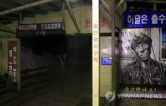 가스 사고 발생한 태백 장성광업소