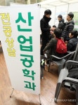 전공체험하는 예비수험생