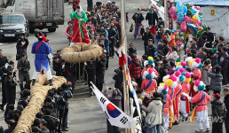 정월대보름 앞둔 전통 줄다리기 코잡이놀이