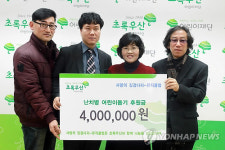휴게소서 공연하며 어린이 돕는 중년 밴드