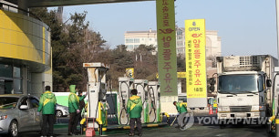 고속도로 알뜰주유소 1호점 개장