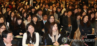 대한상의, 2012 글로벌 커리어 포럼