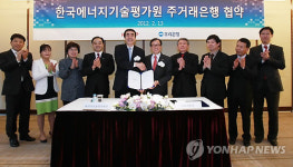 우리은행-한국에너지기술평가원 주거래은행 협약체결