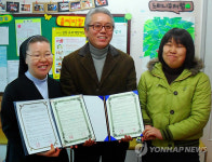 (주)애뜰, 지역아동센터와 자매결연 협약식