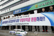 강원농민 농협중앙회, 담합 비료값 환원하라
