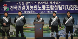 제3노총 건설노조 투쟁보다 교섭력으로 승리