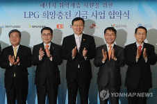 LPG업계, 100억 규모 사회공헌기금 사업 협약식 개최
