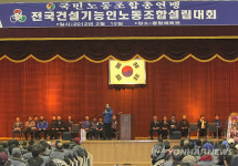 제3노총 국민노총 산별노조 건설노조 설립
