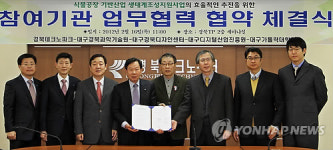 대구ㆍ경북 기업지원기관, 식물공장 적극 육성