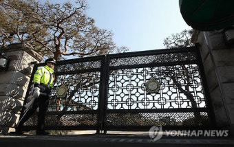 국회의장 공관 경계 삼엄