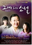 <문화소식> 극단 피악 죄와 벌