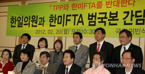 한일 의원, 한미FTA.TTP 반대 기자회견