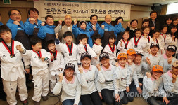 태권도로 왕따 학교폭력 근절