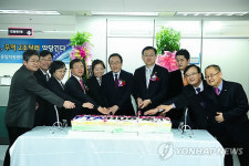 민관합동 FTA 무역종합지원센터 개소식