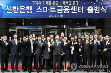 신한銀,스마트금융센터 오픈