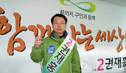 권재홍 대전중구 후보 대형마트 영업제한 강화