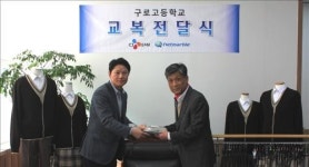 넷마블, 임직원 기금 모아 고교 교복비 지원