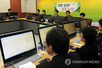 민주통합당 공천심사