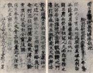 경주 창림사 삼층석탑 무구정탑원기 발견