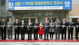 IT기술 집합체 세종시 4개 스마트스쿨 준공