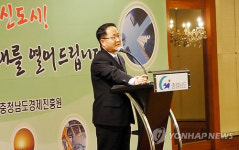 내포신도시에 투자를‥충남도 서울서 설명회