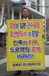 독립운동가 아들 부산 조방 일제 잔재 지명