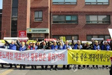 문경레저타운 대표 사퇴하라