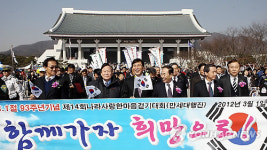 독립기념관에서 열린 3.1절 기념행사